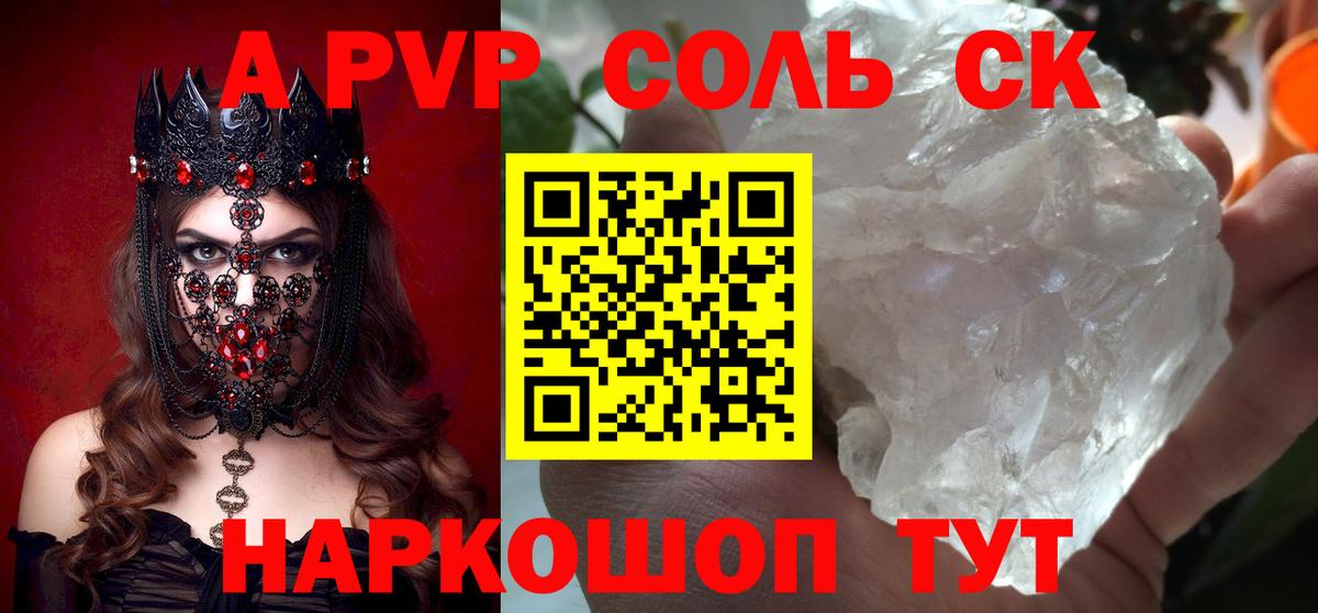 Ефремов  Alfa_PVP крисы CK  Alfa_PVP кристаллы  наркотики  Вход с VPN 