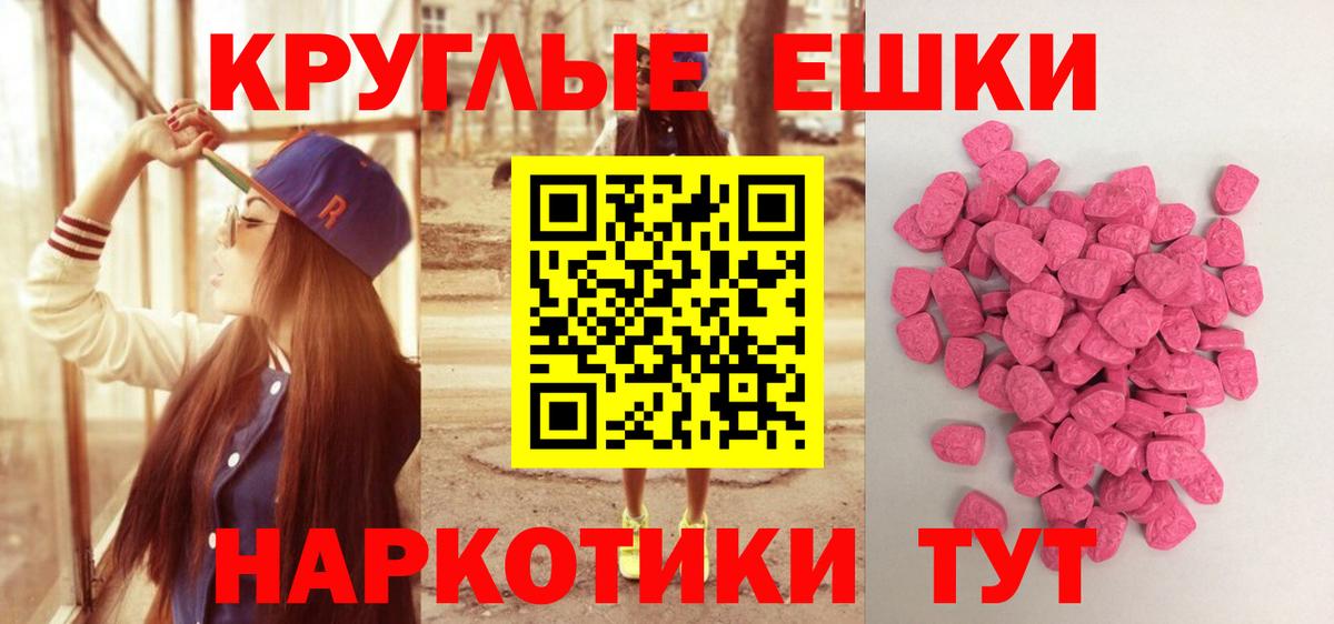 Экстази ешки Ефремов
