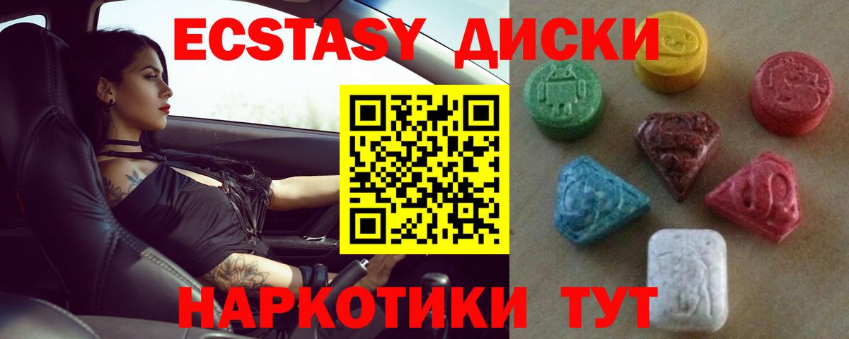 Ефремов  Экстази круглые  Ecstasy  Вход с VPN 