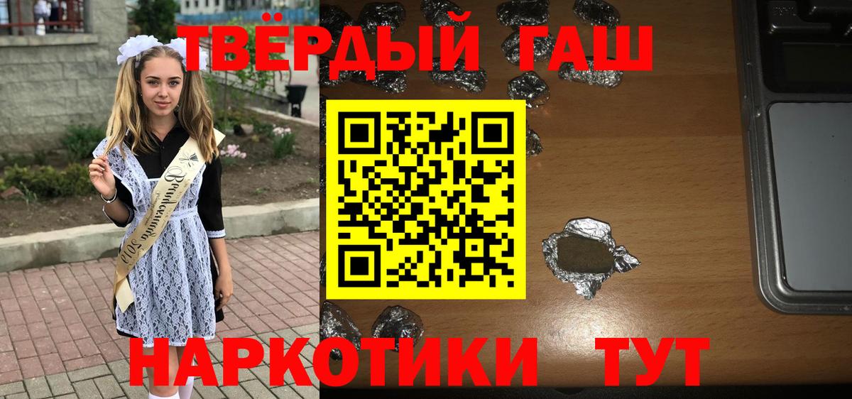 ГАШИШ VHQ  где можно купить наркотик  Гашиш 40% ТГК  Ефремов  Вход с VPN 