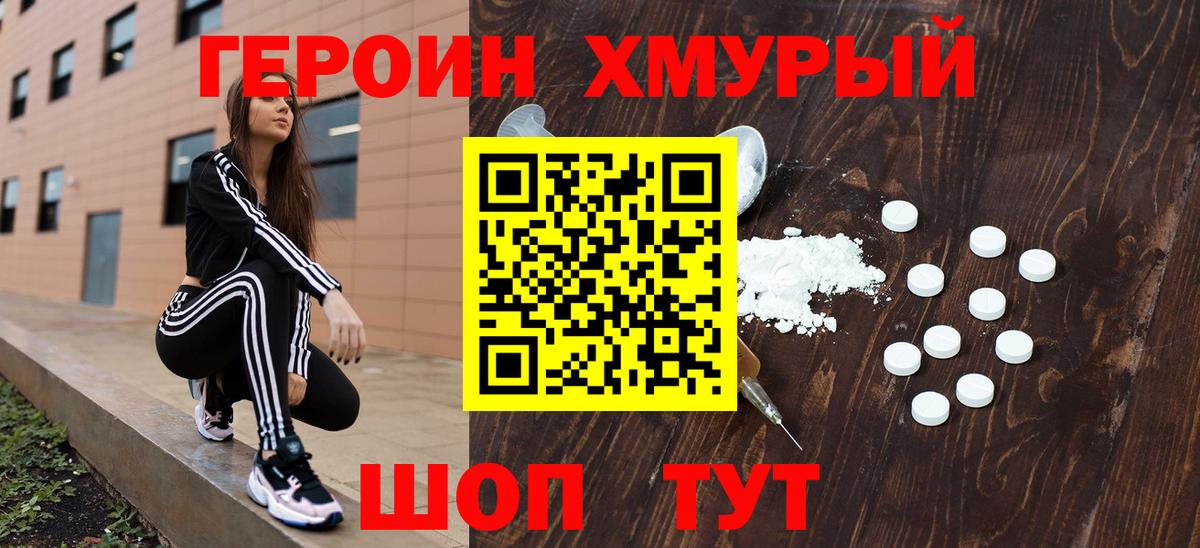 Героин афганец  Героин  Ефремов  Вход с VPN 