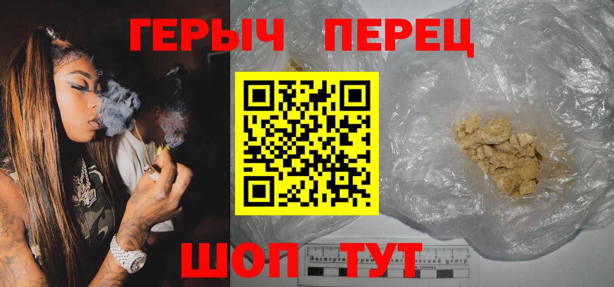 Героин Heroin Ефремов