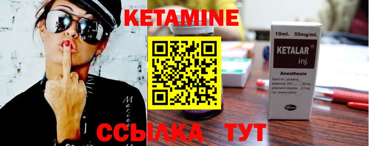 Кетамин ketamine Ефремов