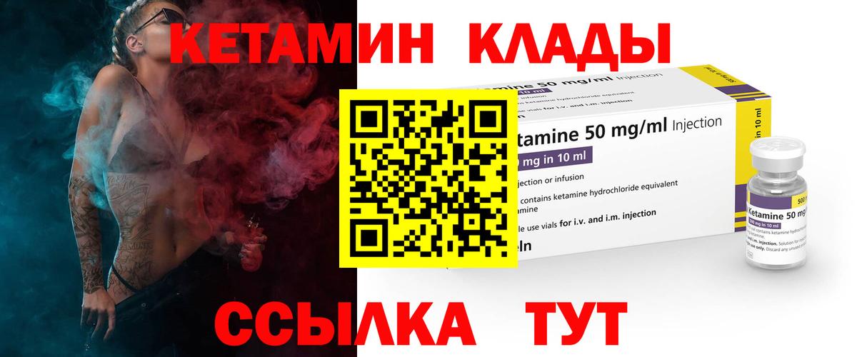 КЕТАМИН VHQ  КЕТАМИН VHQ  Вход с VPN  Ефремов 