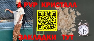 альфа пвп Балашиха