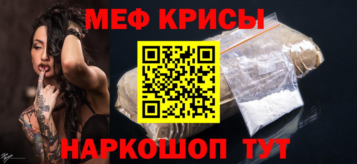Ефремов  Меф кристаллы  где купить   Вход с VPN  МЕФ 