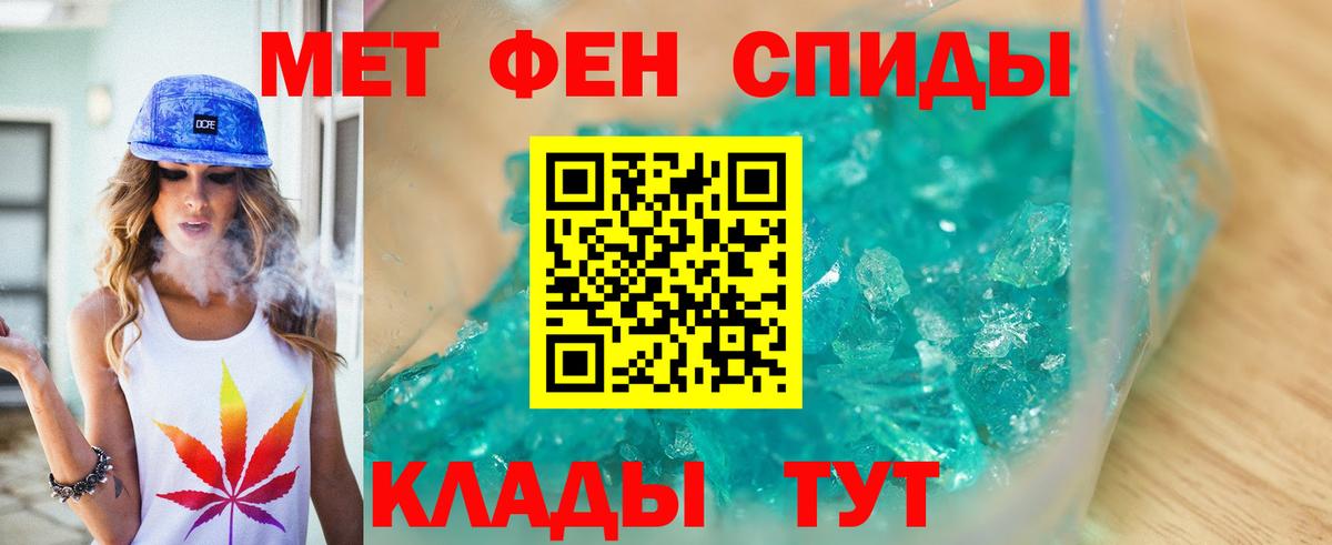 Первитин Methamphetamine Ефремов