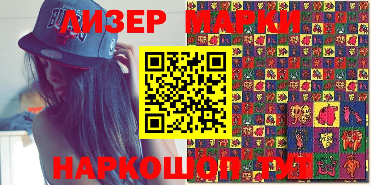 Марки NBOMe  Вход с VPN  Ефремов  Марки NBOMe 1500мкг 