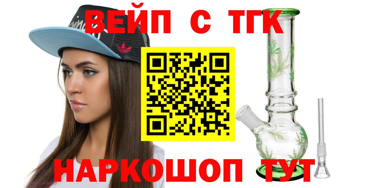 Ефремов  ТГК гашишное масло  ТГК вейп  Вход с VPN 